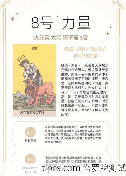兔子和狮子塔罗牌图片解析,当温柔遇上力量,你的命运牌在说什么?