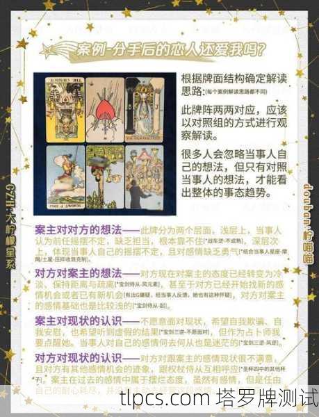 结婚多年还有爱情吗?塔罗牌告诉你真相!