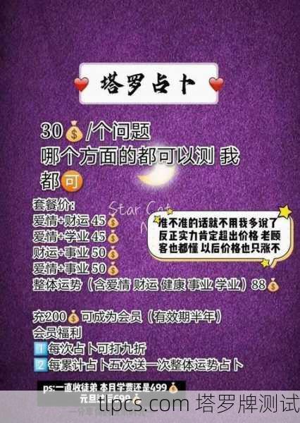 塔罗牌算复合要花多少钱?一篇给你讲透塔罗牌爱情占卜的门道