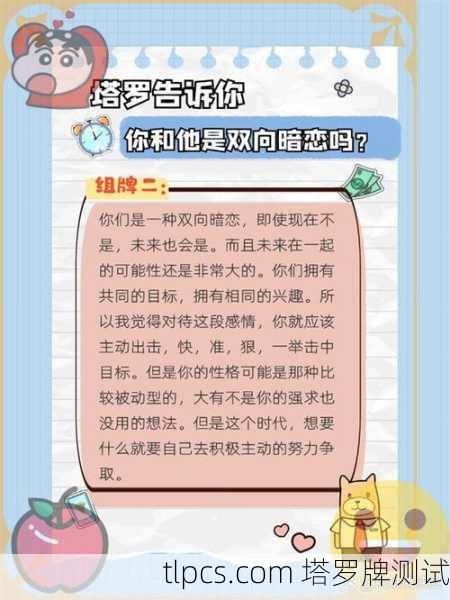 塔罗牌揭秘，你的未来男友会是什么样？超准测试来了！