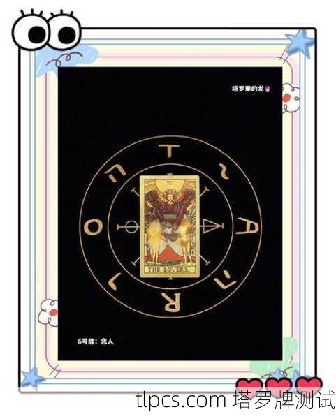 塔罗牌揭秘，你的未来男友会是什么样？超准测试来了！