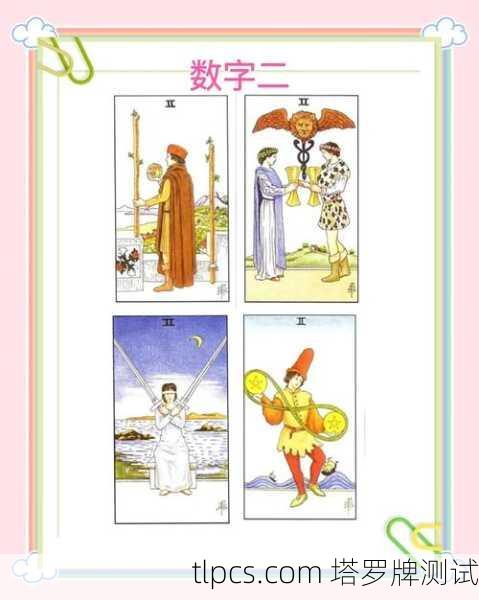 印占和塔罗牌到底有啥区别?一文给你整明白!