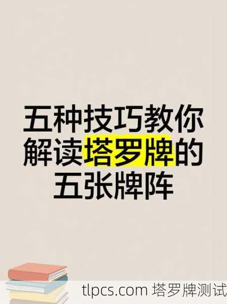 狮子座塔罗牌推荐,如何用塔罗牌解读你的王者之路
