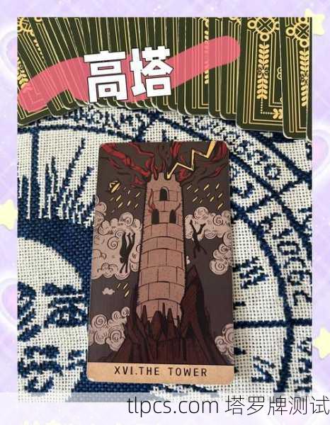 塔罗牌能押题?玄学VS科学的终极Battle!