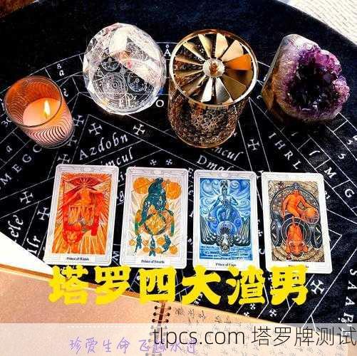 塔罗牌能押题?玄学VS科学的终极Battle!