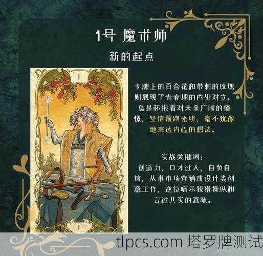 探索神秘智慧,创京懿选塔罗牌全解析