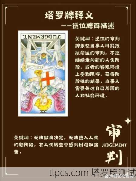 黄家驹与地狱塔罗牌,音乐灵魂的深层解读