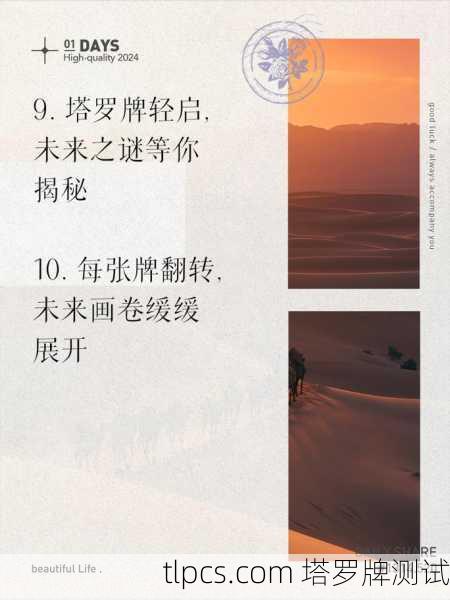 隔河相望塔罗牌，解读你与未来的距离