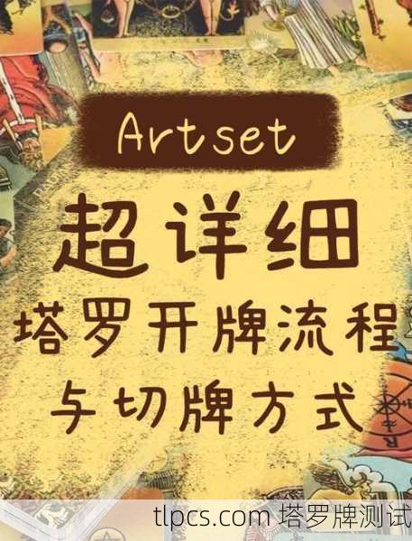 如何开发一款塔罗牌应用，从概念到实现