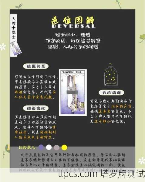 塔罗牌背面藏着啥？揭秘那些不为人知的牌后玄机