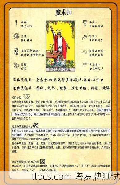 塔罗牌深度解读,探索牌面奥秘与测算艺术