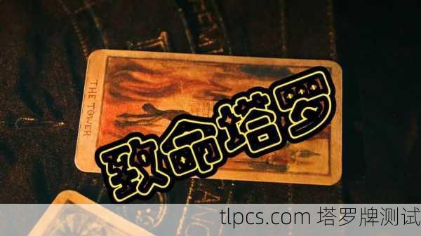 2024年塔罗牌恐怖片来袭!你敢抽一张牌吗?