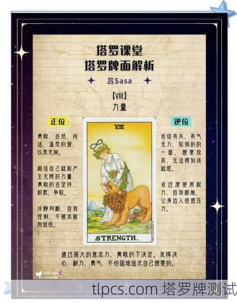 扑克塔罗牌数字的意义，解读与测试指南