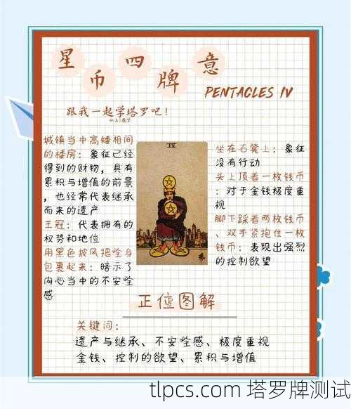 摆摊必备!塔罗牌图片大全及实用测算指南