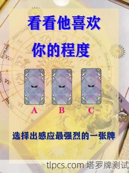 他是不是喜欢上新欢了?塔罗牌告诉你答案!