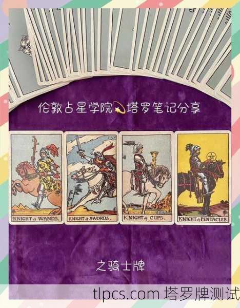 塔罗牌里的阳光小骑士，太阳牌中的小孩骑马到底在说啥？