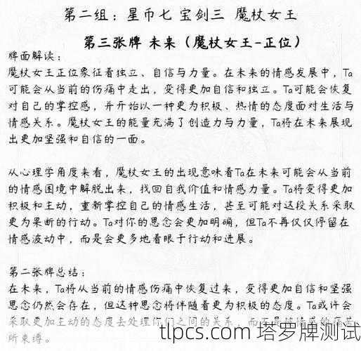 谁还在思念我?塔罗牌告诉你那些藏在心底的牵挂