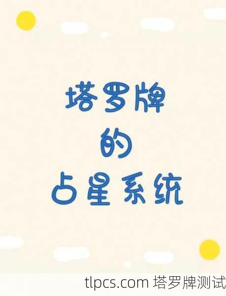 双鱼摩羯塔罗牌占卜,揭秘星座与塔罗的神秘联系