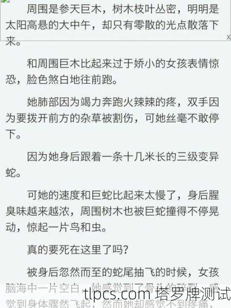 探索神秘世界，锦鲤塔罗牌直播在哪里观看？