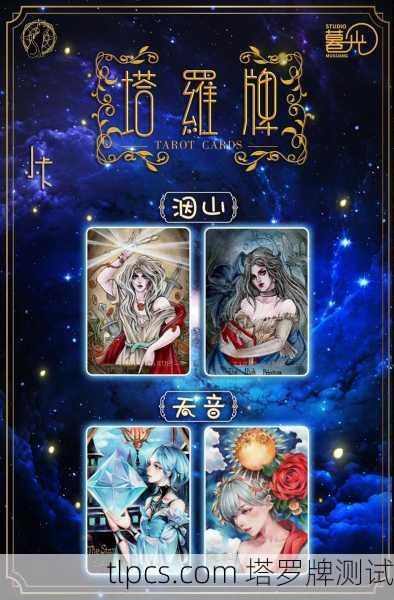 塔罗牌动漫照片高清图片?别光存图,这些神秘学冷知识才真香!