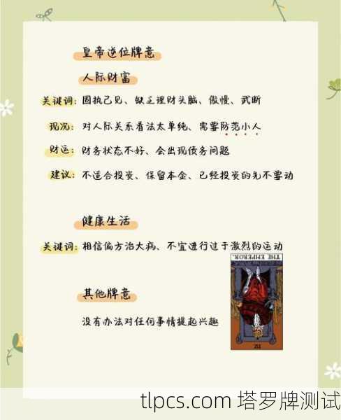 塔罗牌算命到底靠不靠谱?我来给你扒一扒真相!