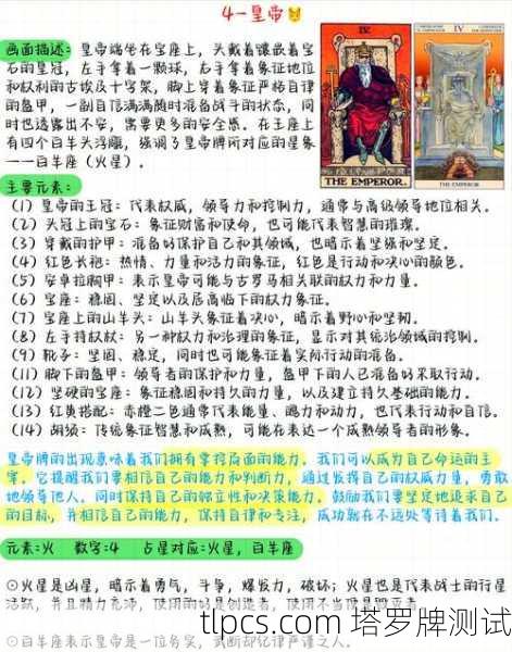 嬴政塔罗牌占卜，历史与神秘的碰撞，究竟准不准？