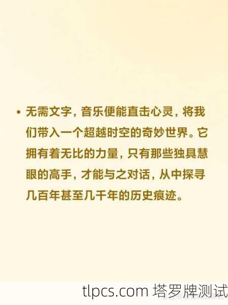 琳琳土豆与好塔罗牌,一场奇妙的心灵对话