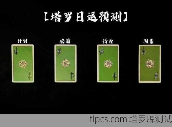 最近气运塔罗牌运势咋样?来抽张牌看看你的近期运势!