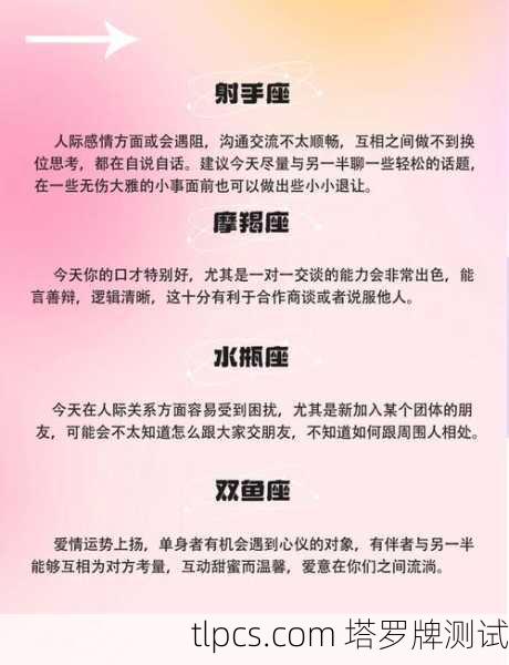巨蟹座8月塔罗运势，情绪波动大？这张牌暗示你的转机来了！