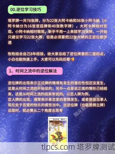 常州塔罗牌学校招聘啦!想学塔罗牌?来这里就对了!