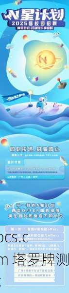 常州塔罗牌学校招聘啦!想学塔罗牌?来这里就对了!