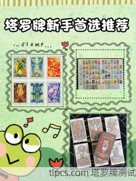 常州塔罗牌学校招聘啦！想学塔罗牌？来这里就对了！