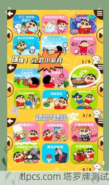蜡笔小新也能玩塔罗牌?这部动画电影藏着超多人生彩蛋!