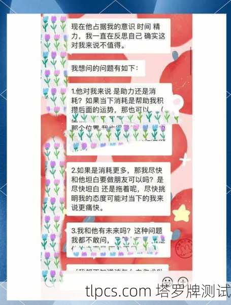 塔罗牌能算感情吗？一篇让你看透塔罗牌感情测算的实用指南