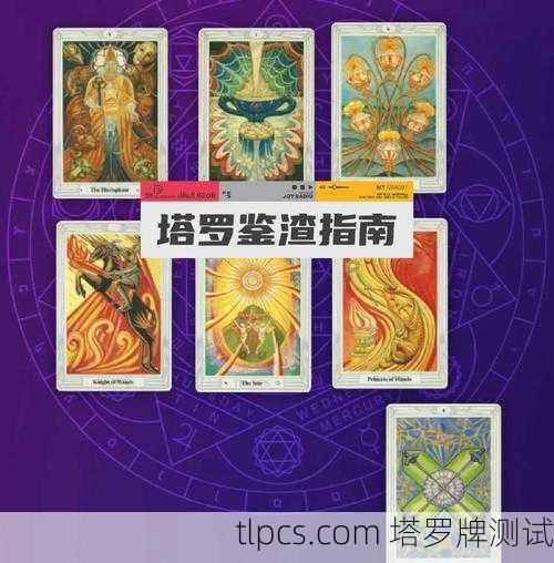 绝色占卜师塔罗牌,揭秘颜值与灵性的神秘共振