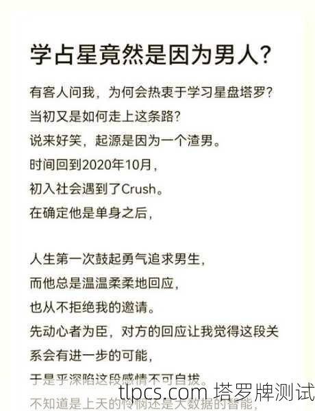 塔罗牌测试,如何判断对方是否单身?