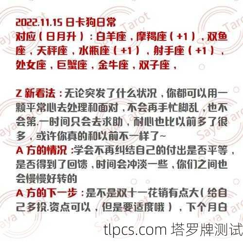 字卡能量塔罗牌占卜,真的能看透你的运势吗?