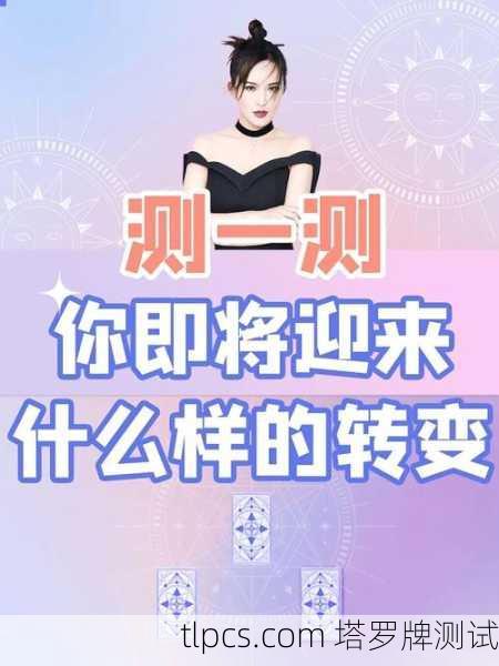 莫小奇的塔罗牌课程到底值不值？我掏钱试了，结果出乎意料！