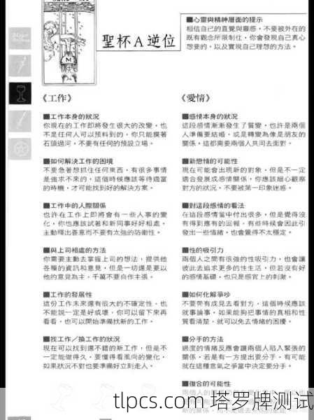 塔罗牌能告诉你未来公婆好不好吗？一篇超详细解读