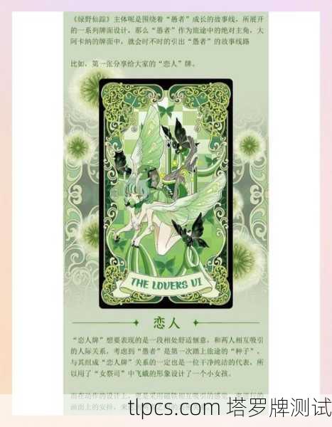 绿野仙踪塔罗牌被指抄袭?聊聊塔罗牌的那些事儿