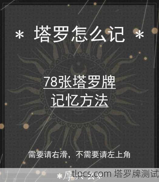 手把手教你装塔罗牌支架！附超详细图解，小白也能秒懂