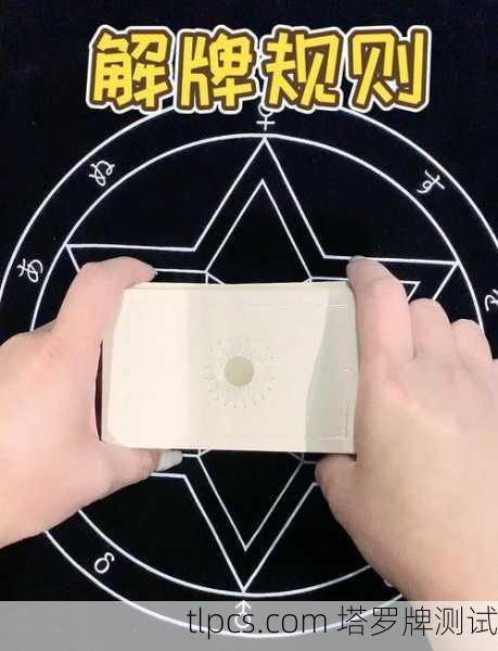 手把手教你装塔罗牌支架!附超详细图解,小白也能秒懂