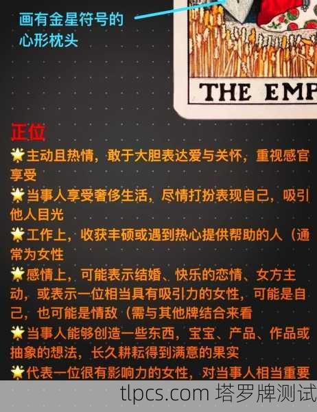 左右反转塔罗牌的含义与解读