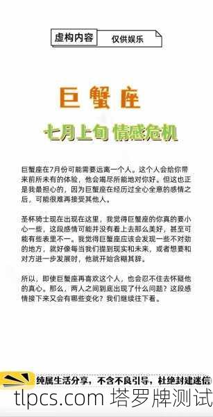 月亮与母神的低语,巨蟹座塔罗牌中的情感炼金术