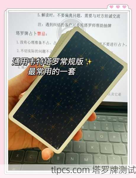 新手买塔罗牌别瞎选!这篇超全指南帮你避坑