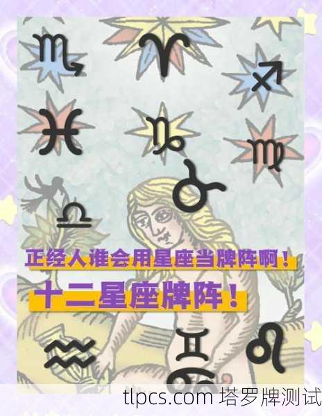 塔罗牌星座运势高清图片解析,从入门到实战