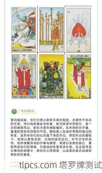 塔罗牌看水瓶复合运势，旧爱回头还是新欢上位？