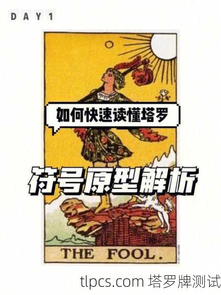 塔罗牌里花里胡哨的图案到底啥意思?资深玩家带你解密花朵符号!