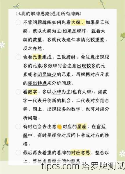 塔罗牌密码忘了怎么办?手把手教你找回塔罗牌的答案