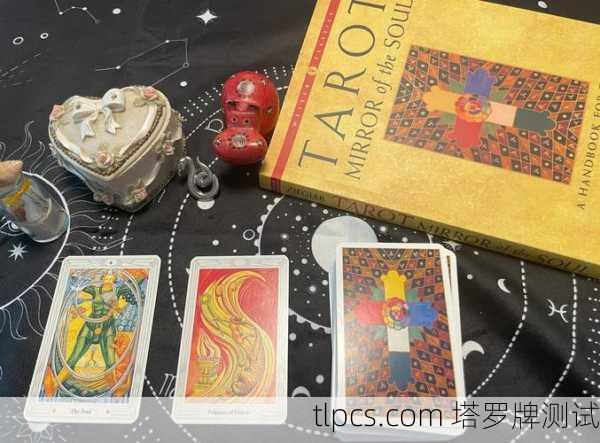 鬼屋塔罗牌糖果屋,用塔罗牌探索你的内心恐惧与甜蜜